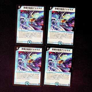 DM Amaterasu, the founder of blue wolf (10/55/Y7), rare, set of 4 (1)