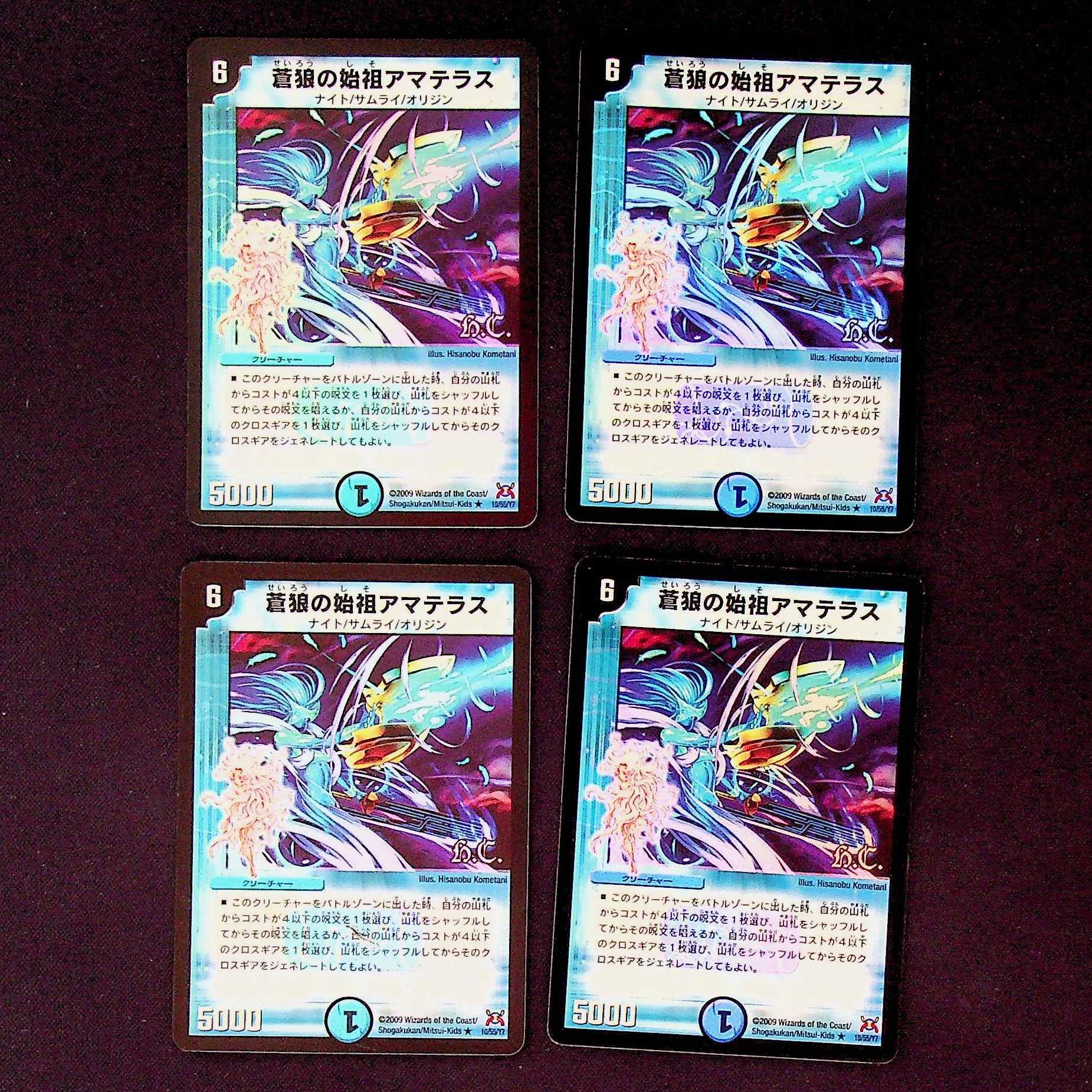 DM Amaterasu, the founder of blue wolf (10/55/Y7 foil), rare, set of 4