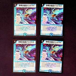 DM Amaterasu, the founder of blue wolf (10/55/Y7 foil), rare, set of 4