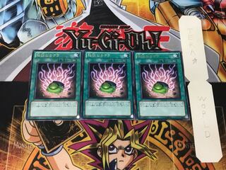 Shard of Greed 2 rare, set of 3 Tera.