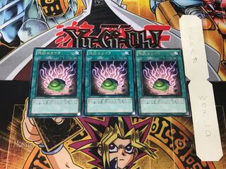 Shard of Greed 5 rare, set of 3 Tera.