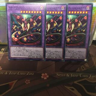 アンコウ スターヴ・ヴェノム・フュージョン・ドラゴン 3枚