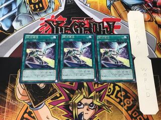 Galaxy Expedition 3 Rare, set of 3 Tera.