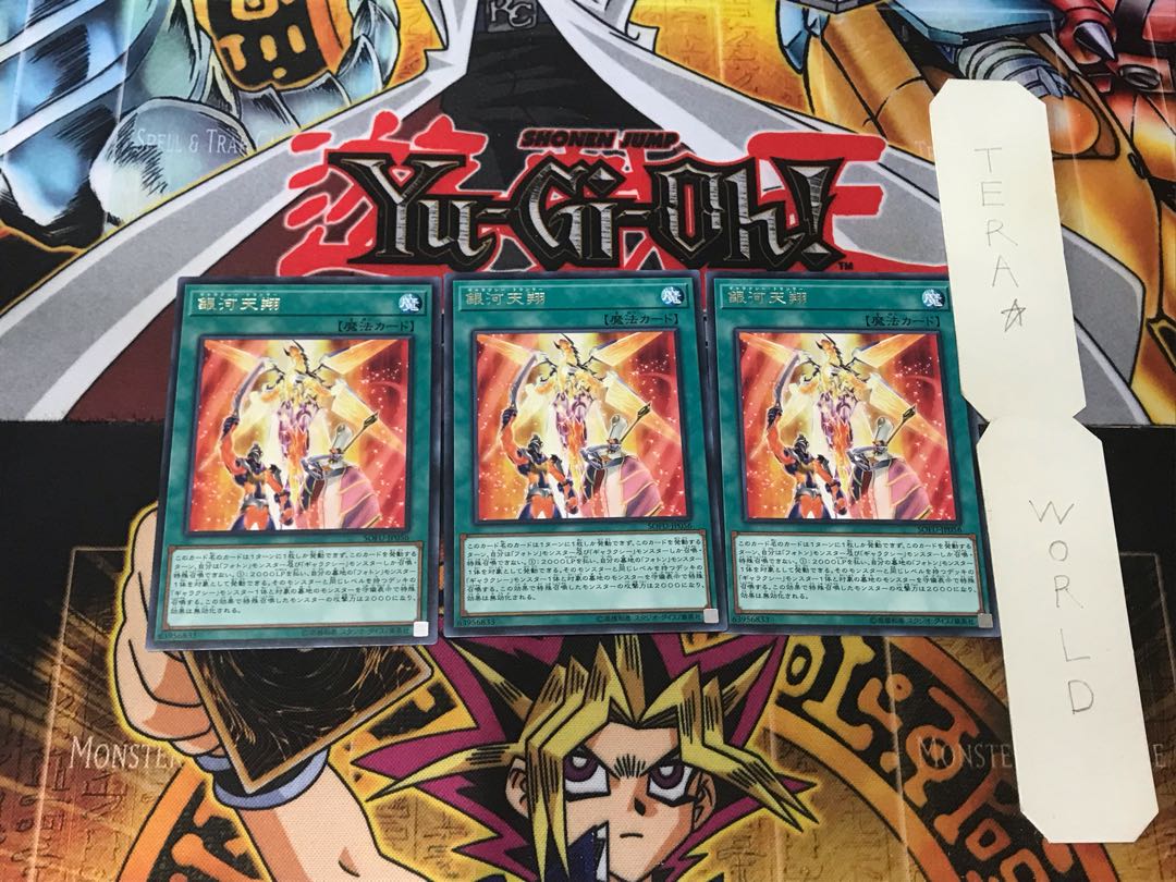 Galaxy Trance 4 Rare Set of 3 Tera.