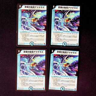 DM Amaterasu, the founder of blue wolf (32/84/Y8), rare, set of 4 (1)