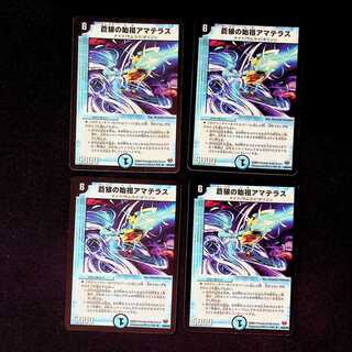DM Amaterasu, the founder of blue wolf (32/84/Y8), rare, set of 4 (2)