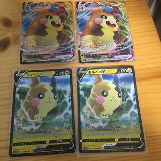 モルペコV VMAX 進化セット