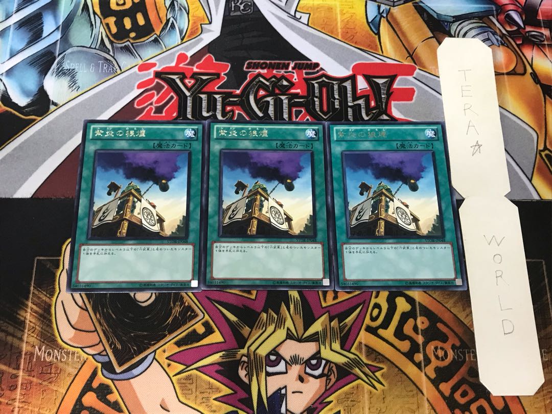 Shien's Smoke Signal 3 rare, set of 3 Tera.