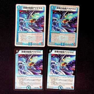 DM Amaterasu, the founder of blue wolf (model number below), rare, set of 4 (1)