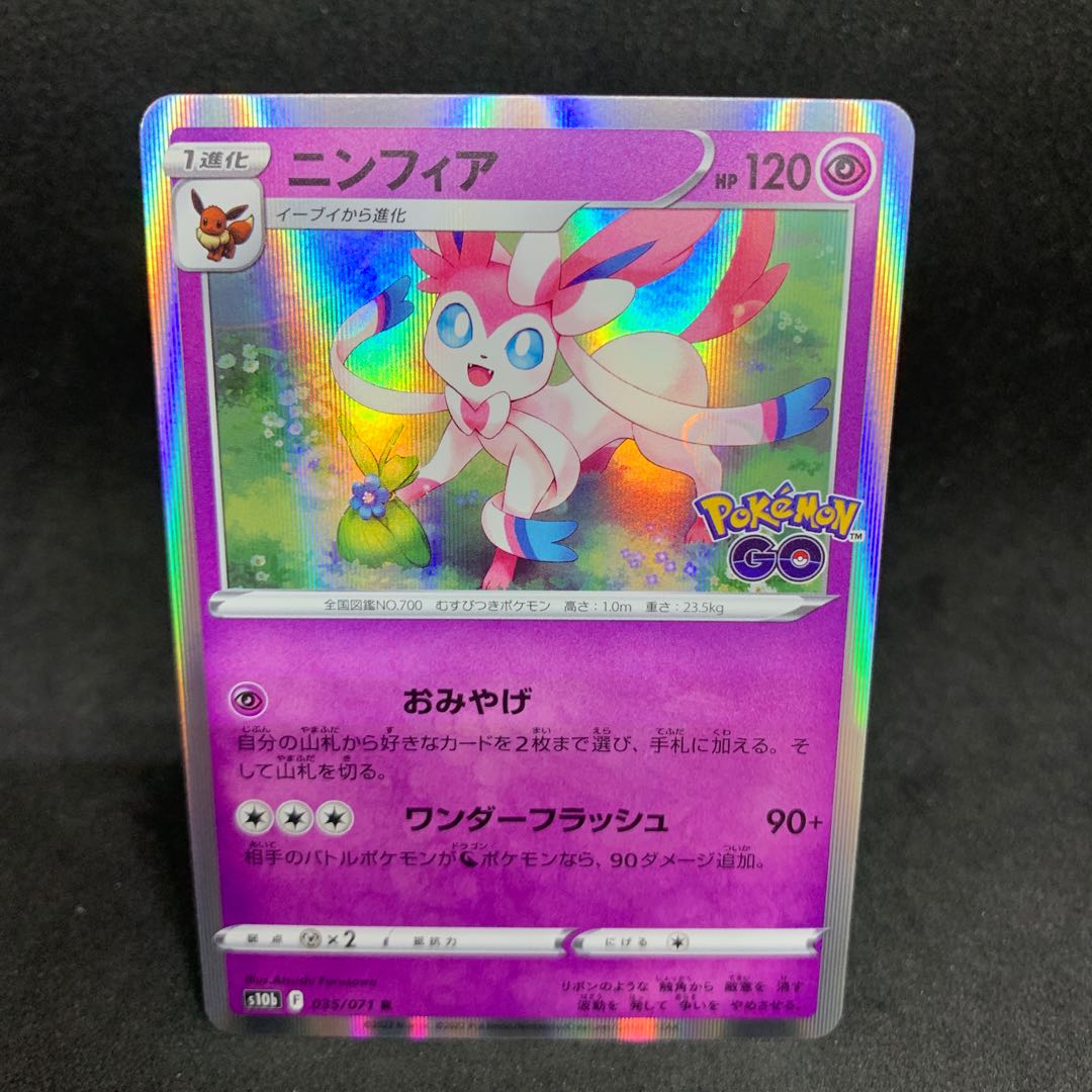 50 yen per piece s10b Sylveon R