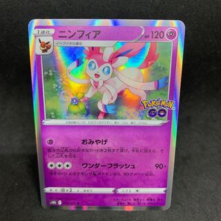 50 yen per piece s10b Sylveon R