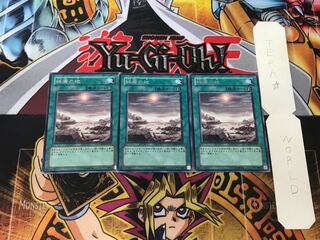 終焉の地 3 レア 3枚セット てら