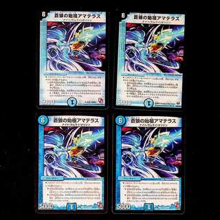 DM Amaterasu, the founder of blue wolf (model number below), rare, set of 4 (2)