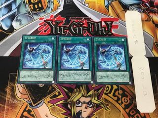 Invocation 2 rare, set of 3 Tera.