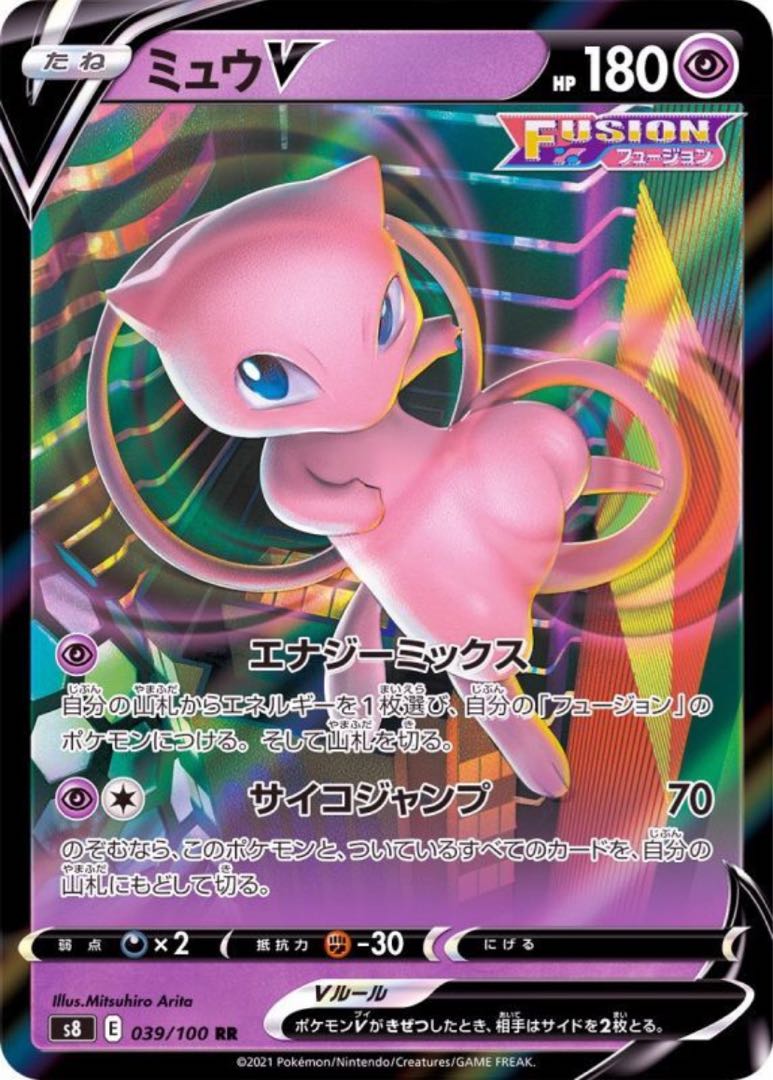 募集 1枚 100円 ポケモンカード ミュウv 美品のみの通販 カードショップmaziq Magi トレカ専用フリマアプリ