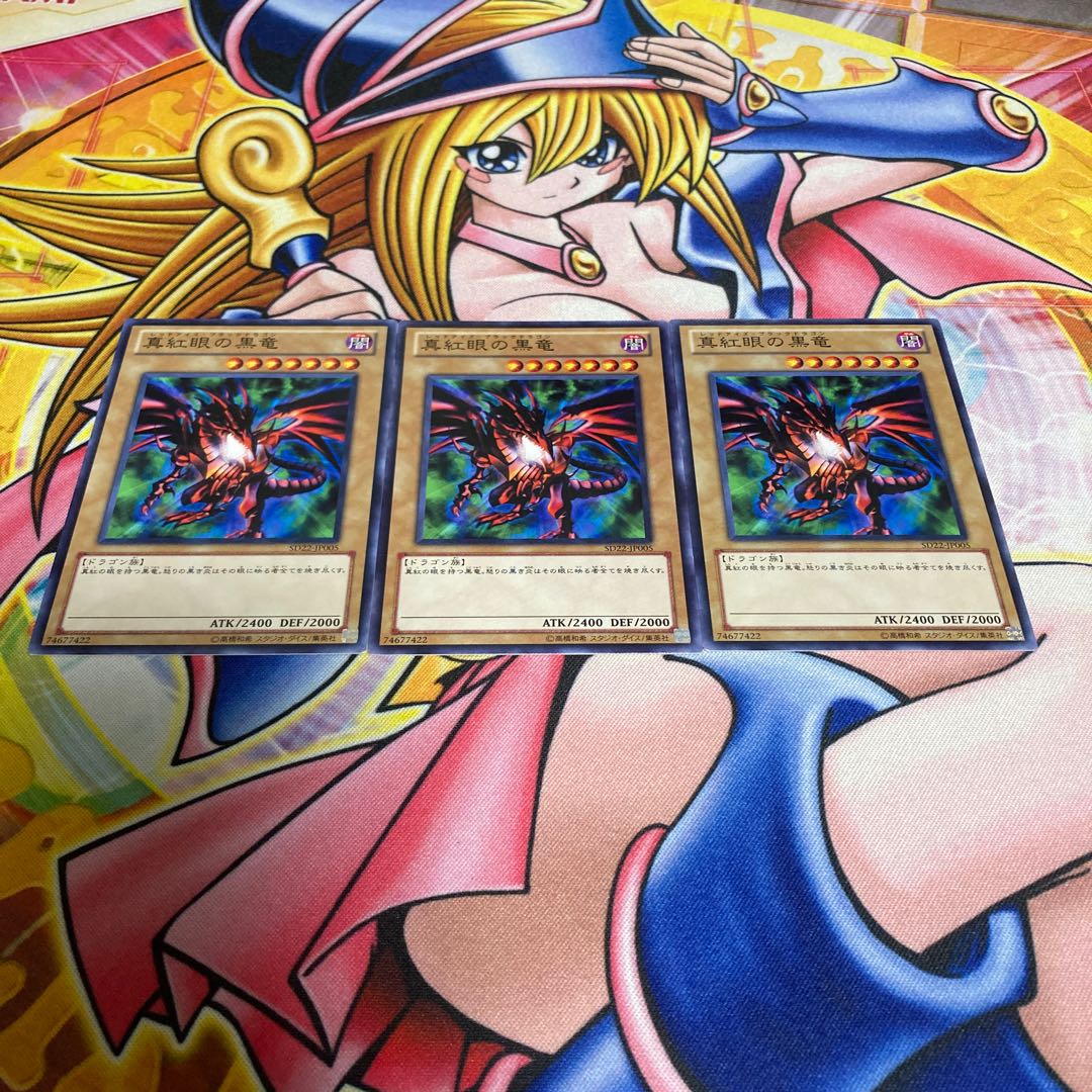 Red-Eyes Black Dragon