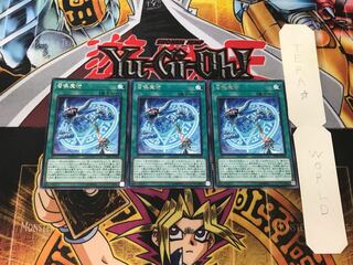 Invocation 5 Rare, set of 3 Tera.