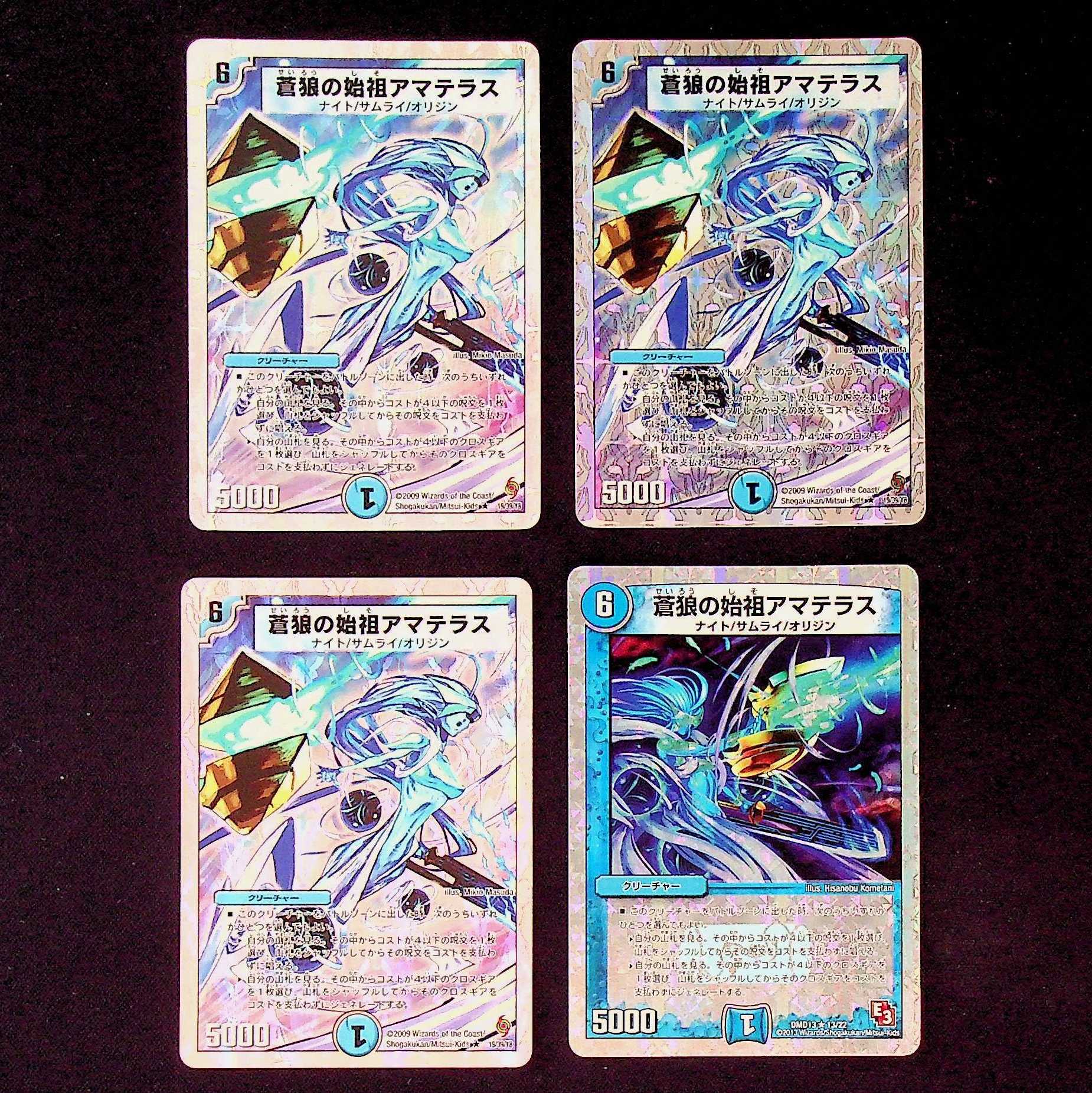 DM Amaterasu, the founder of blue wolf (model number below), rare, set of 4 (3)