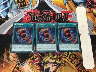 Red-Eyes Fusion 4 rare, set of 3 Tera.