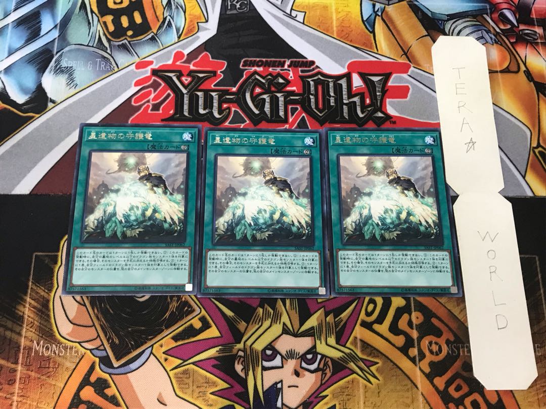 World Legacy Guardragon 2 rare, set of 3 Tera.