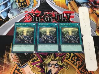 堕天使の追放 1 レア 3枚セット てら