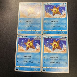 Staryu 4 sheets
