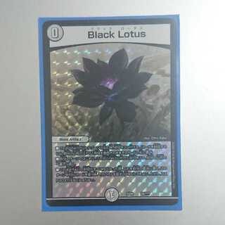 Black Lotus ブラックロータス
