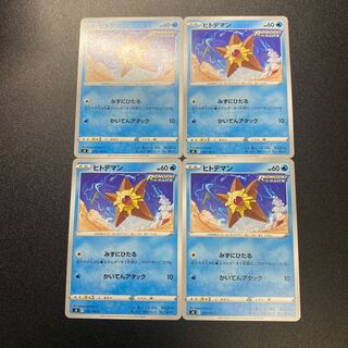 Staryu 4 sheets