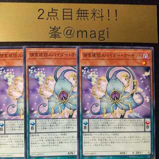 遊戯王 捕食植物スパイダー・オーキッド ノーマル