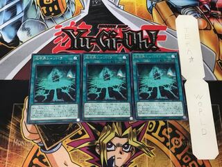 The Hidden City 5 rare, set of 3 Tera.