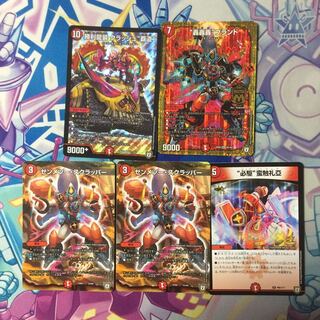 赤青覇道セット