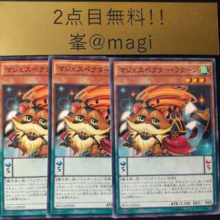 Yu-Gi-Oh Majespecter Raccoon - Bunbuku Normal