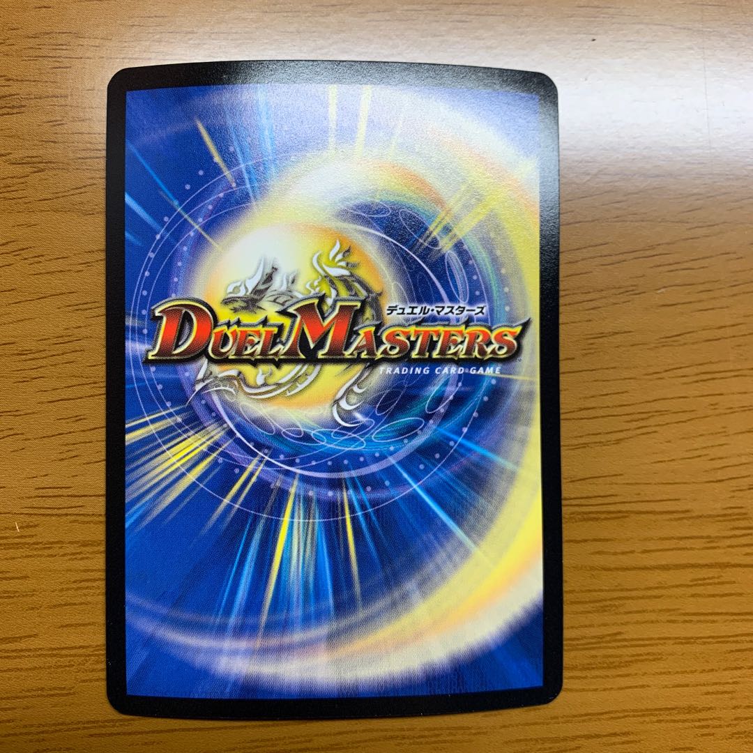 伝説の正体 ギュウジン丸