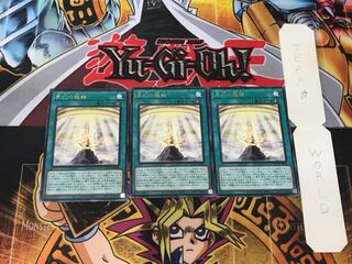 Heavenly Dragon Circle 3 rare, set of 3 Tera