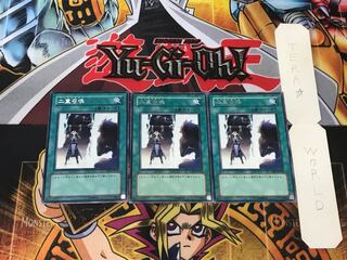 Double Summon 2 rare, set of 3 Tera.