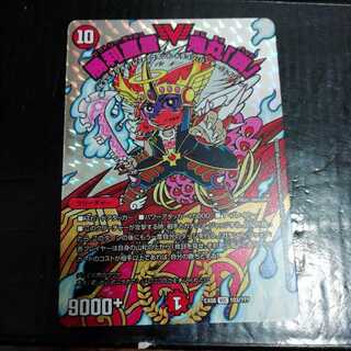 勝利宣言 鬼丸「覇」