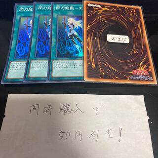 Spark Launch-Engage 14699 1枚