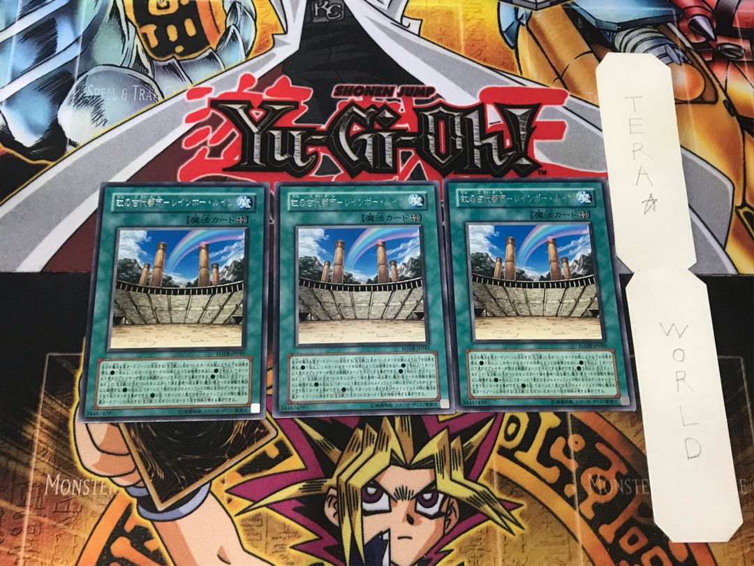 虹の古代都市-レインボー・ルイン 4 レア 3枚セット てら