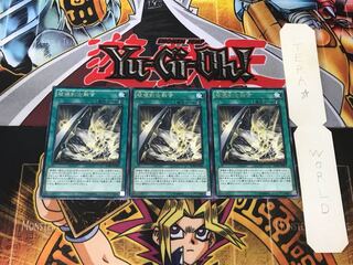 破壊剣士融合 4 レア 3枚セット てら