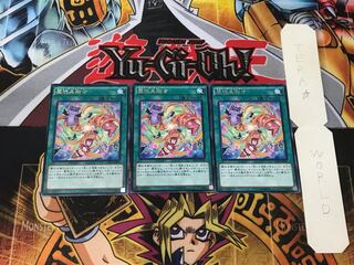 魔玩具融合 3 レア 3枚セット てら