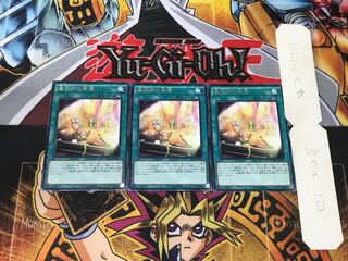 Magician's Restage 3 rare, set of 3 Tera.