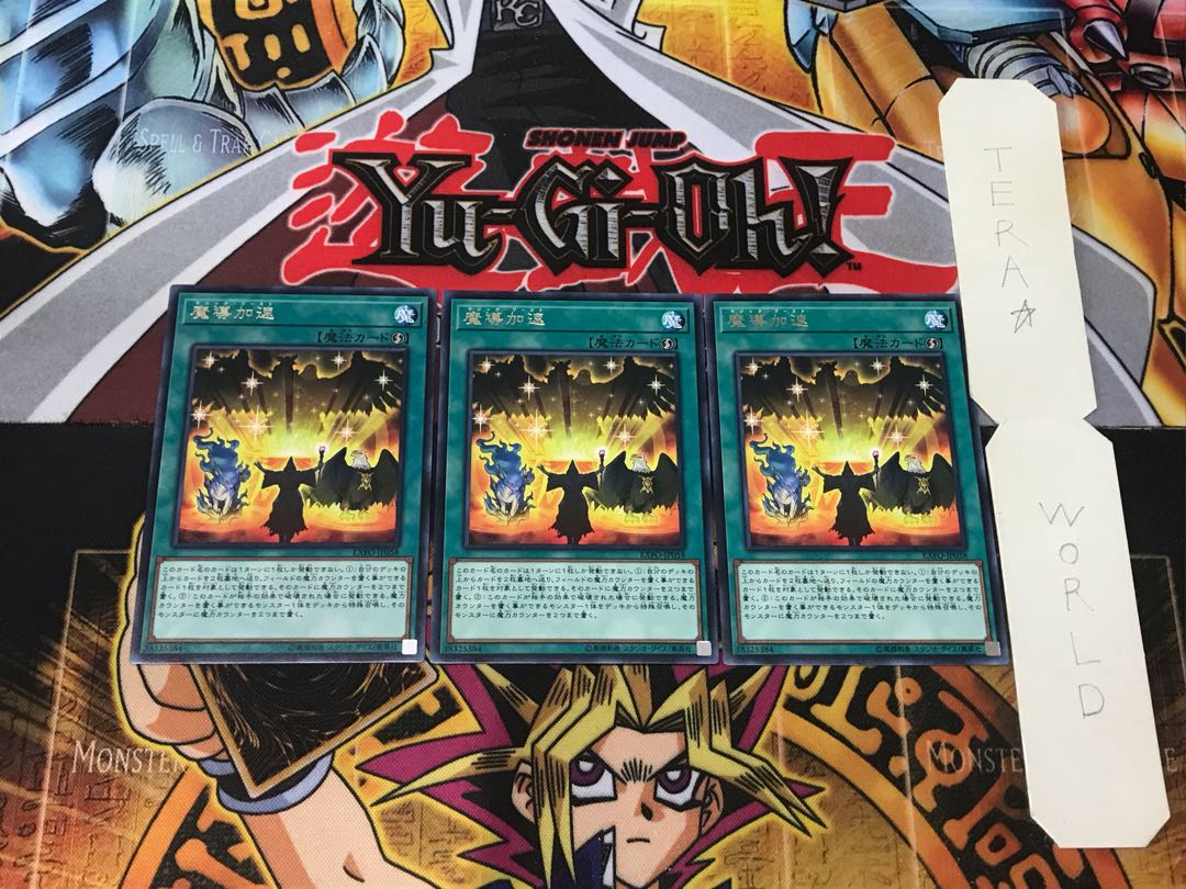 Mythical Bestiary 1 rare, set of 3 Tera.