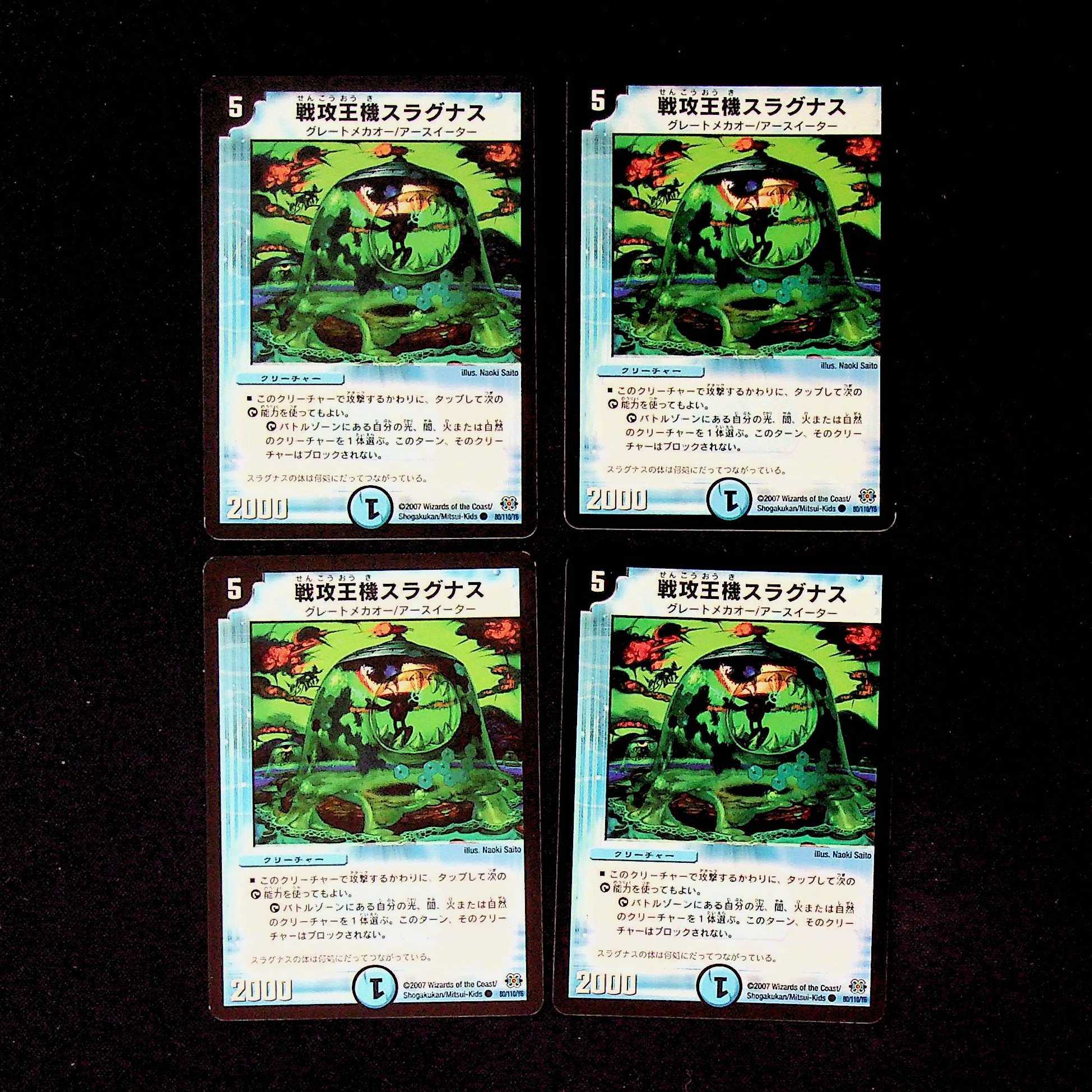 DM SENGOKU KOUKI SRAGNAS Common 4-card set (2)