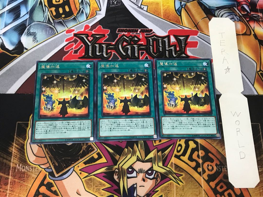 Mythical Bestiary 4 rare, set of 3 Tera.