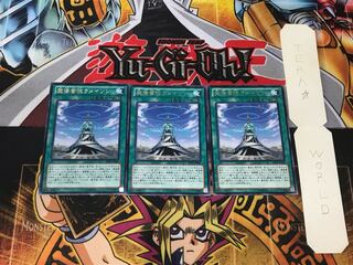 The Grand Spellbook Tower 1 Rare, set of 3 Tera.