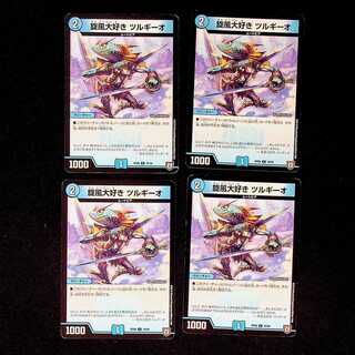 DM Whirlwind Loves Tsurugio Common, set of 4