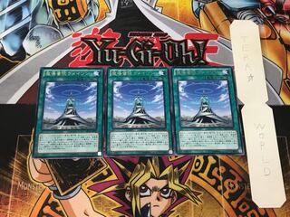 The Grand Spellbook Tower 4 Rare Set of 3 Tera.