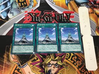 The Grand Spellbook Tower 5 Rare Set of 3 Tera.