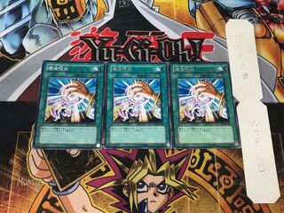 魔法吸収 2 レア 3枚セット てら