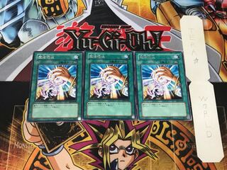 魔法吸収 3 レア 3枚セット てら